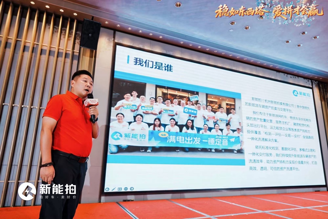 新能拍品牌市场部时虎先生现场分享