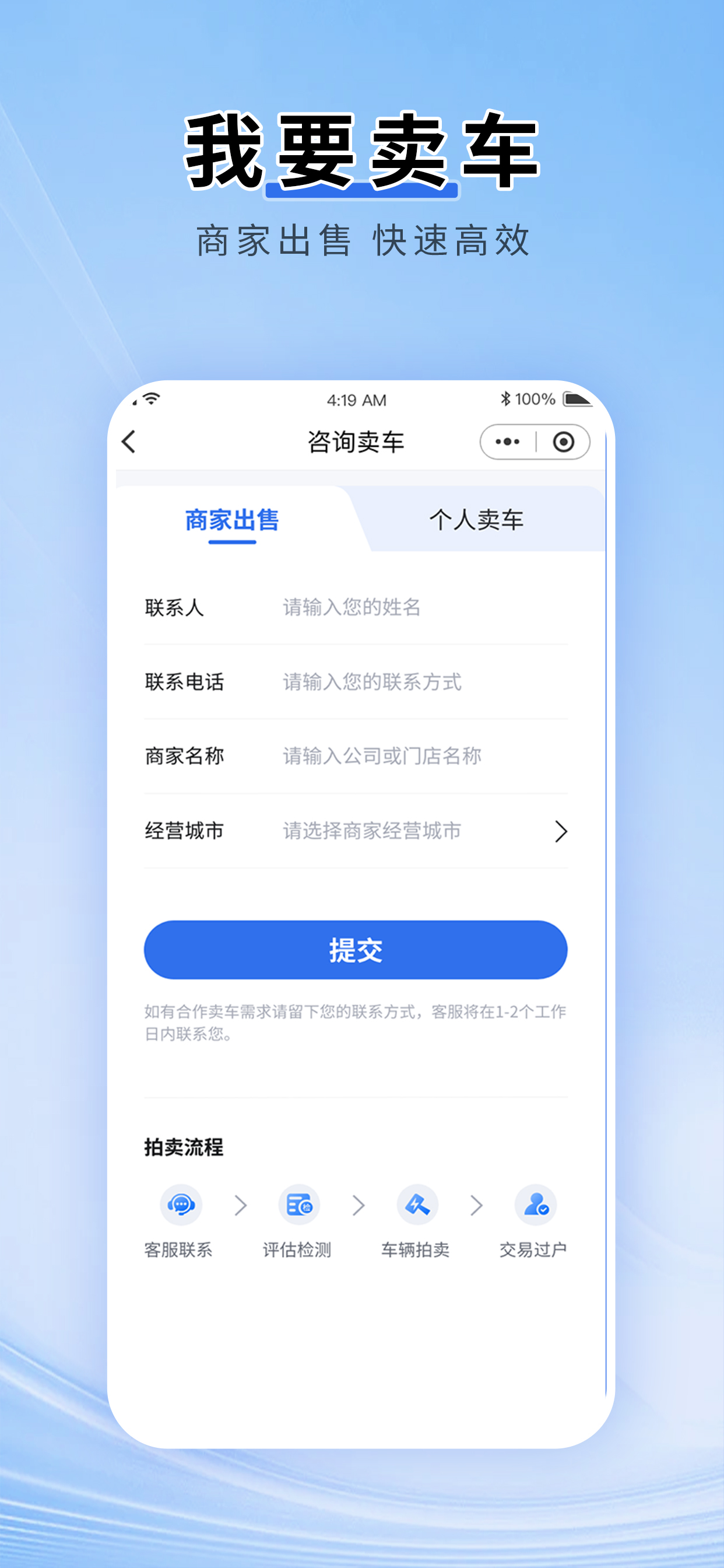 我要卖车
